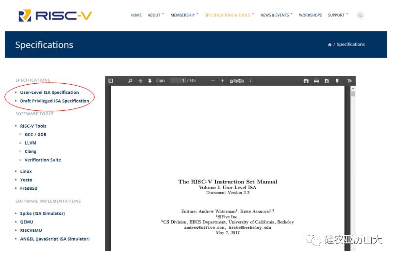 RISC-V基金会网站上的架构文档